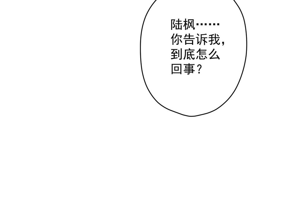 最豪赘婿 龙王殿韩漫全集-第174话 男妒女爱无删减无遮挡章节图片 