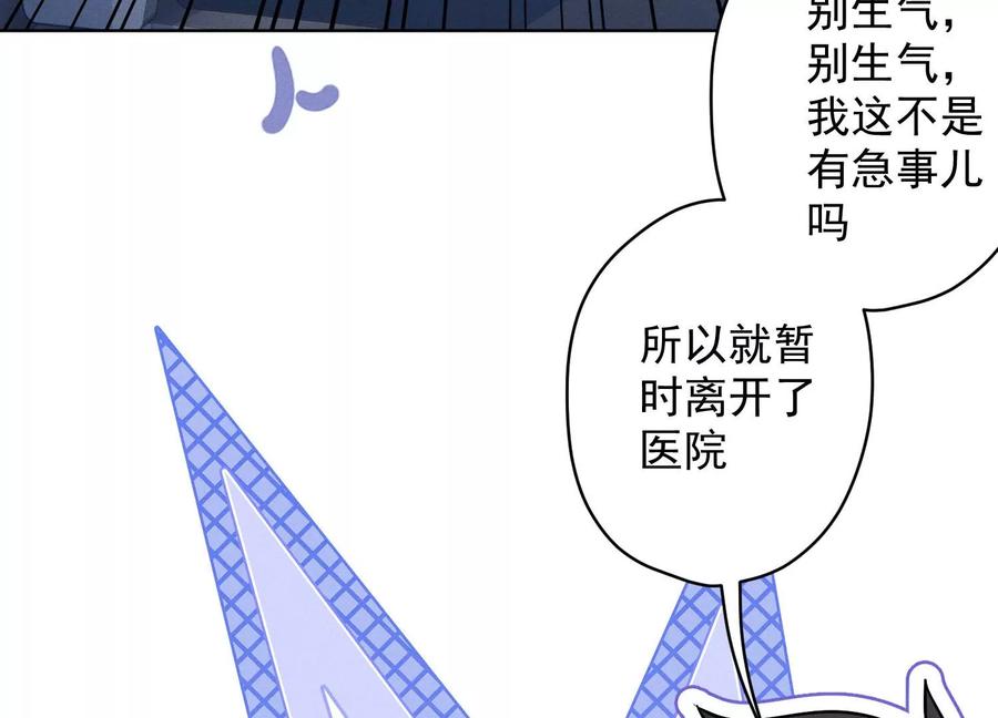 最豪赘婿 龙王殿韩漫全集-第174话 男妒女爱无删减无遮挡章节图片 