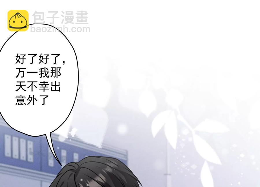 最豪赘婿 龙王殿韩漫全集-第174话 男妒女爱无删减无遮挡章节图片 
