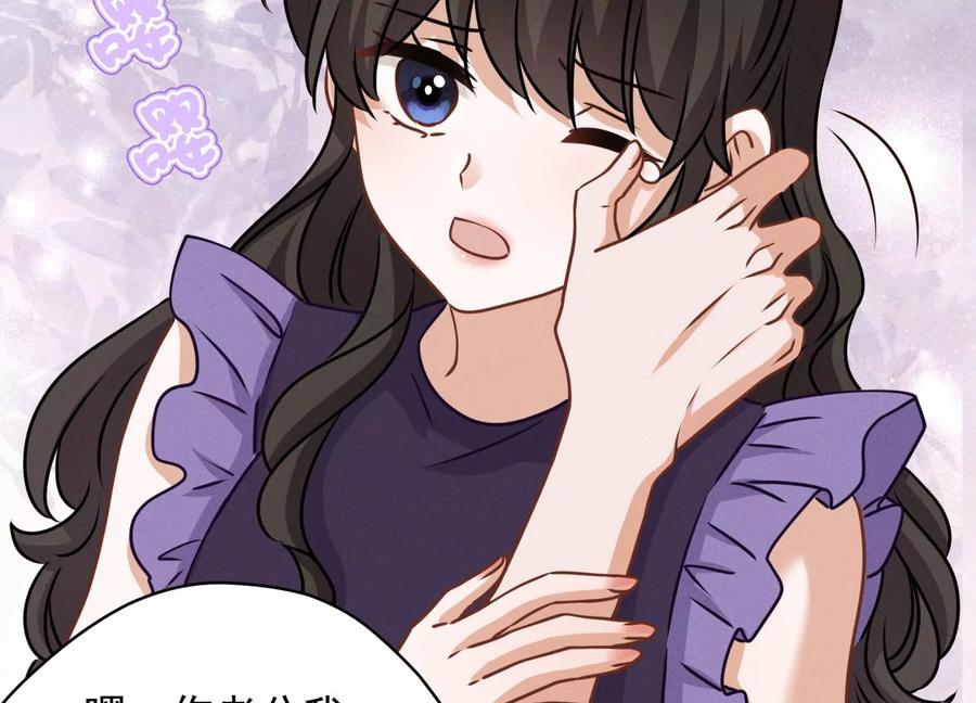 最豪赘婿 龙王殿韩漫全集-第174话 男妒女爱无删减无遮挡章节图片 