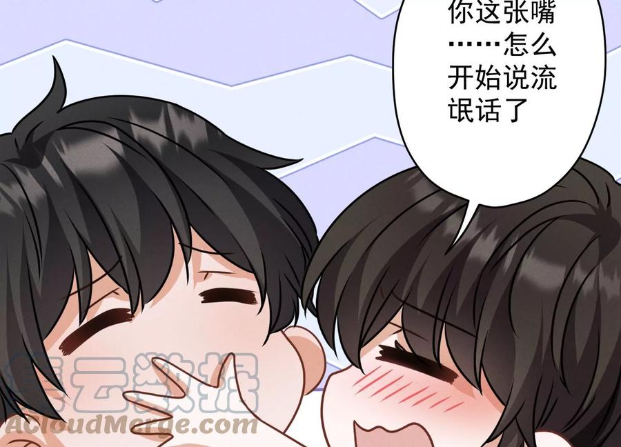 最豪赘婿 龙王殿韩漫全集-第174话 男妒女爱无删减无遮挡章节图片 
