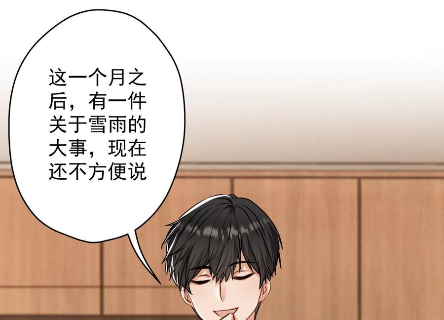 最豪赘婿 龙王殿韩漫全集-第174话 男妒女爱无删减无遮挡章节图片 