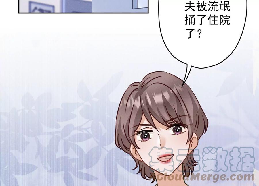 最豪赘婿 龙王殿韩漫全集-第174话 男妒女爱无删减无遮挡章节图片 