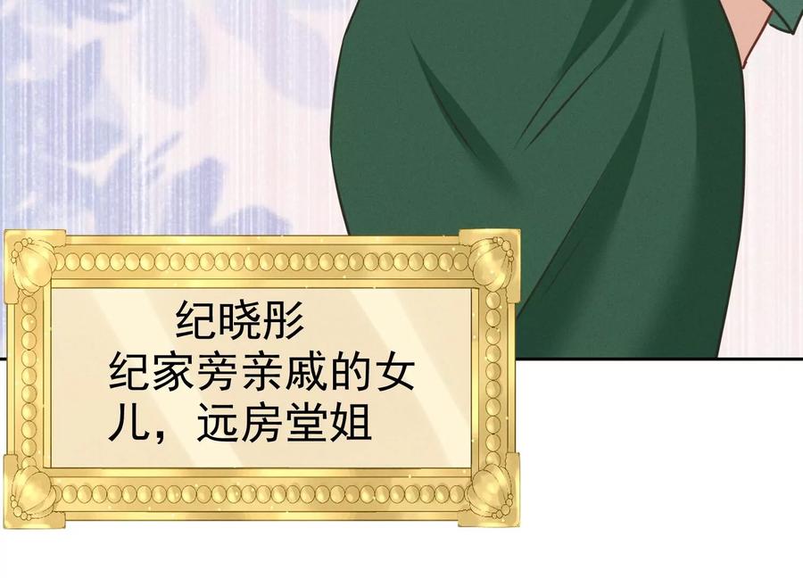 最豪赘婿 龙王殿韩漫全集-第174话 男妒女爱无删减无遮挡章节图片 