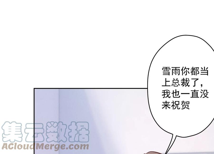 最豪赘婿 龙王殿韩漫全集-第174话 男妒女爱无删减无遮挡章节图片 