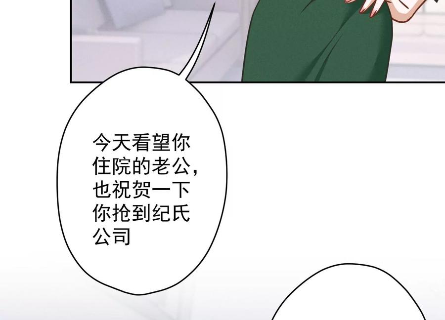 最豪赘婿 龙王殿韩漫全集-第174话 男妒女爱无删减无遮挡章节图片 