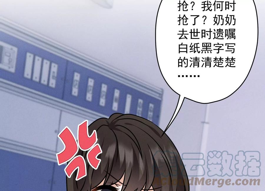 最豪赘婿 龙王殿韩漫全集-第174话 男妒女爱无删减无遮挡章节图片 