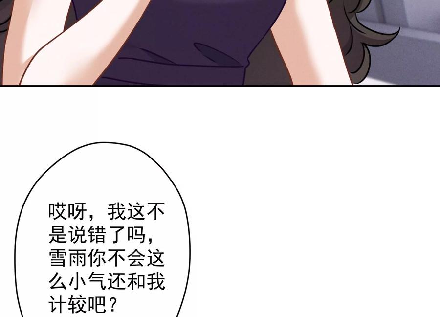 最豪赘婿 龙王殿韩漫全集-第174话 男妒女爱无删减无遮挡章节图片 