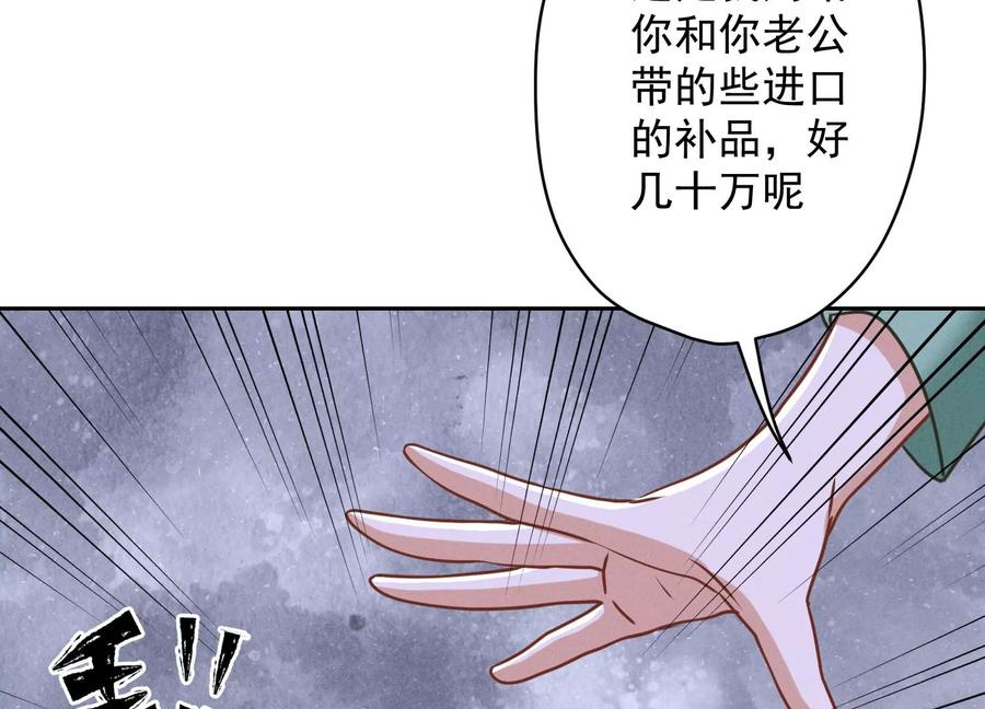 最豪赘婿 龙王殿韩漫全集-第174话 男妒女爱无删减无遮挡章节图片 