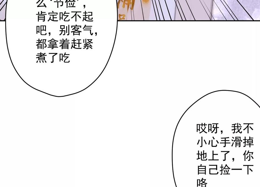最豪赘婿 龙王殿韩漫全集-第174话 男妒女爱无删减无遮挡章节图片 