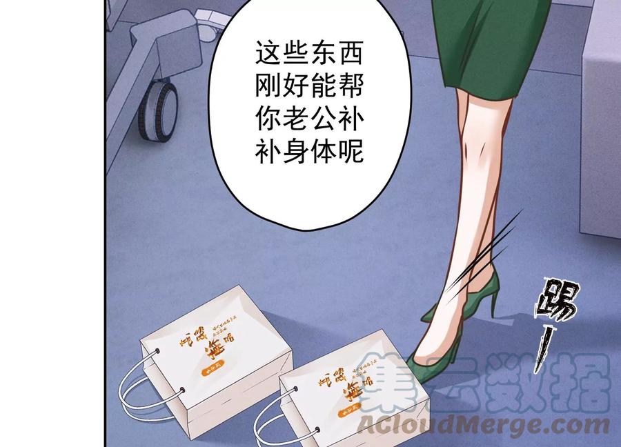 最豪赘婿 龙王殿韩漫全集-第174话 男妒女爱无删减无遮挡章节图片 