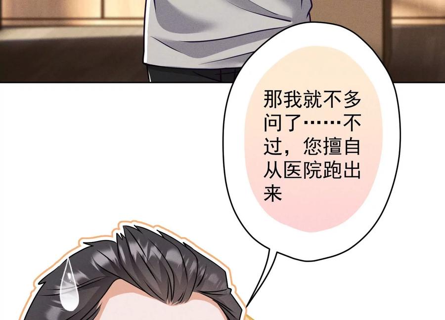 最豪赘婿 龙王殿韩漫全集-第174话 男妒女爱无删减无遮挡章节图片 