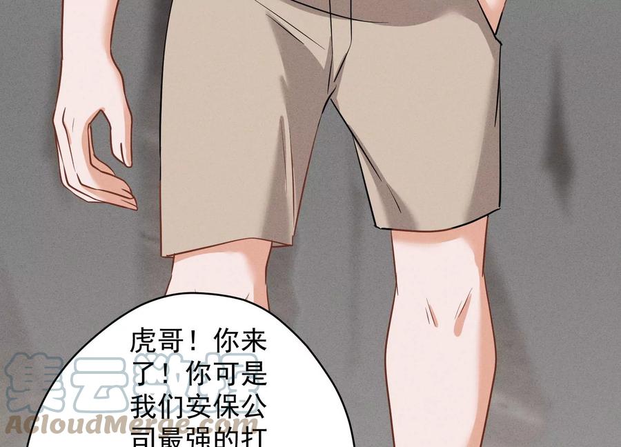 最豪赘婿 龙王殿韩漫全集-第174话 男妒女爱无删减无遮挡章节图片 