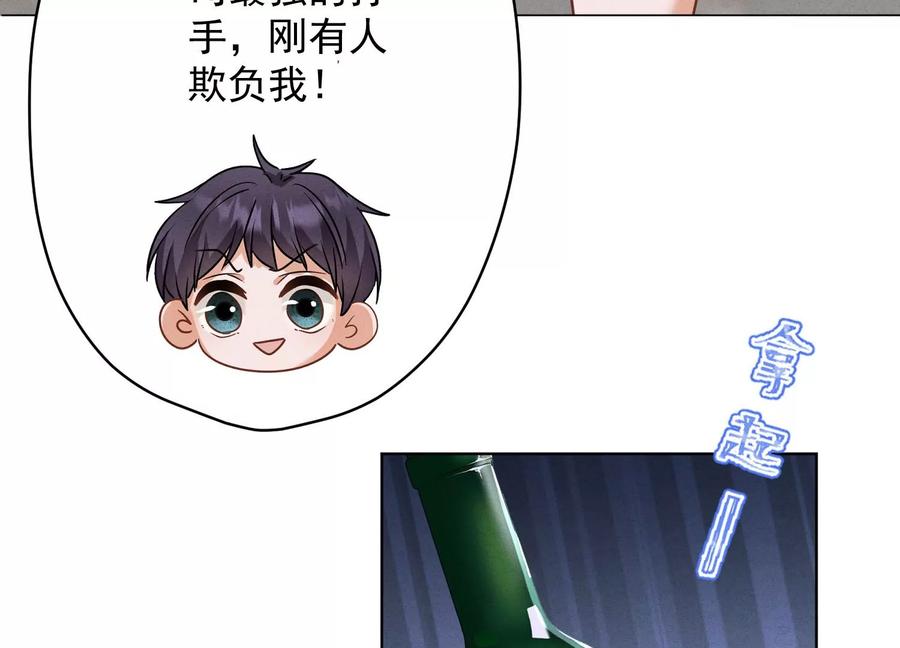 最豪赘婿 龙王殿韩漫全集-第174话 男妒女爱无删减无遮挡章节图片 