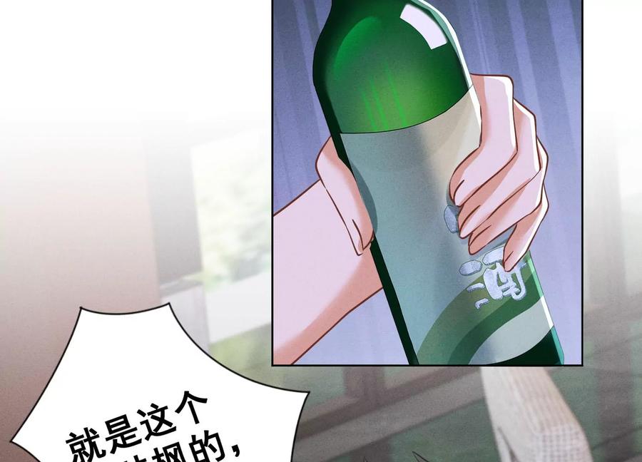 最豪赘婿 龙王殿韩漫全集-第174话 男妒女爱无删减无遮挡章节图片 