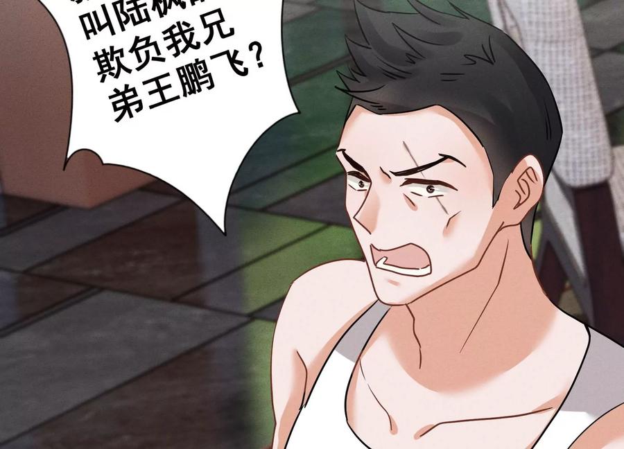最豪赘婿 龙王殿韩漫全集-第174话 男妒女爱无删减无遮挡章节图片 