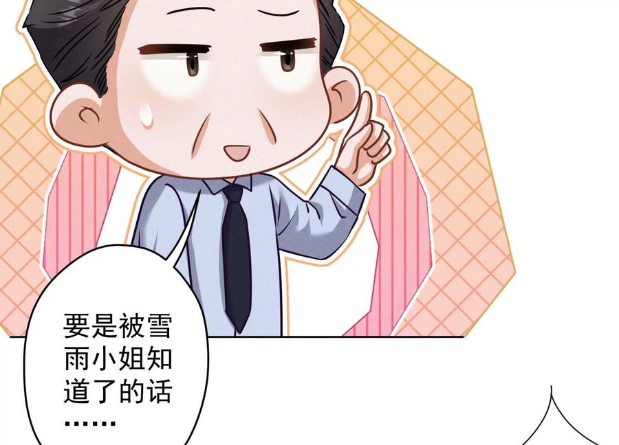 最豪赘婿 龙王殿韩漫全集-第174话 男妒女爱无删减无遮挡章节图片 