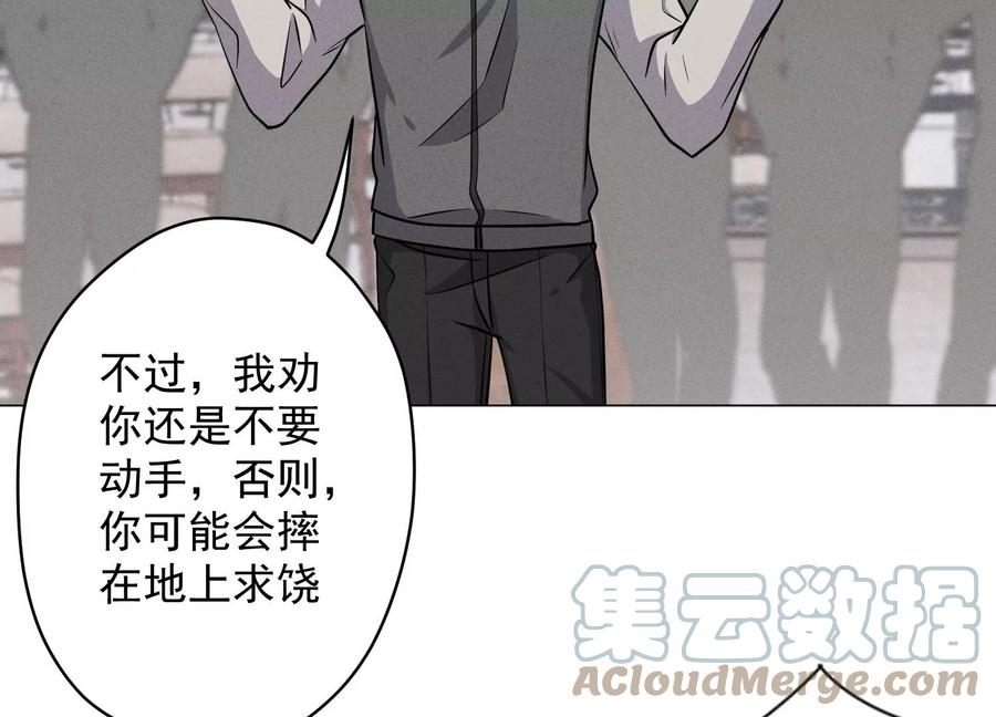 最豪赘婿 龙王殿韩漫全集-第174话 男妒女爱无删减无遮挡章节图片 