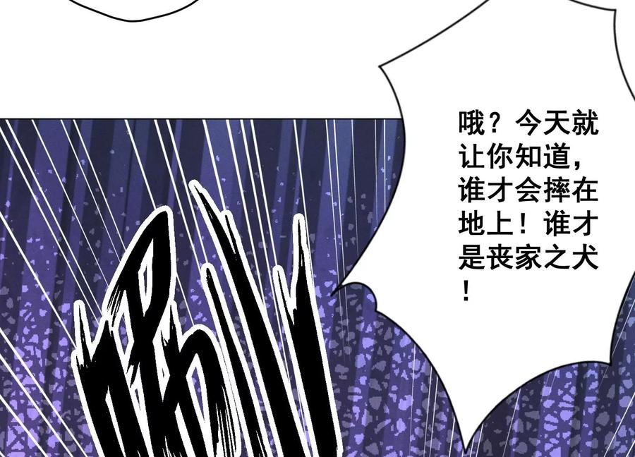 最豪赘婿 龙王殿韩漫全集-第174话 男妒女爱无删减无遮挡章节图片 