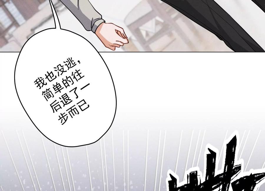最豪赘婿 龙王殿韩漫全集-第174话 男妒女爱无删减无遮挡章节图片 