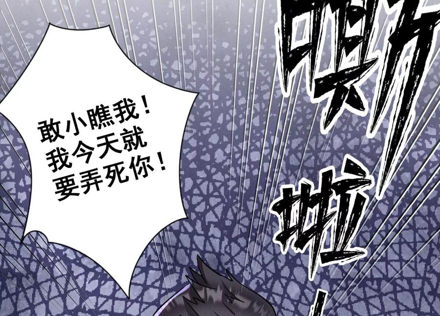 最豪赘婿 龙王殿韩漫全集-第174话 男妒女爱无删减无遮挡章节图片 