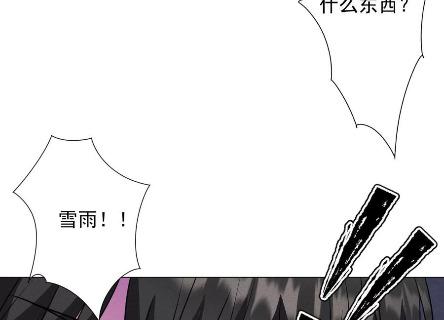 最豪赘婿 龙王殿韩漫全集-第174话 男妒女爱无删减无遮挡章节图片 