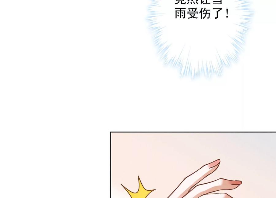 最豪赘婿 龙王殿韩漫全集-第174话 男妒女爱无删减无遮挡章节图片 