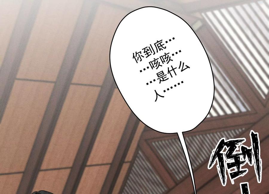 最豪赘婿 龙王殿韩漫全集-第174话 男妒女爱无删减无遮挡章节图片 
