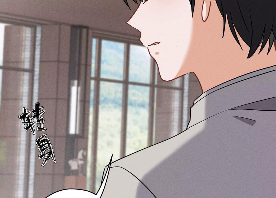 最豪赘婿 龙王殿韩漫全集-第174话 男妒女爱无删减无遮挡章节图片 