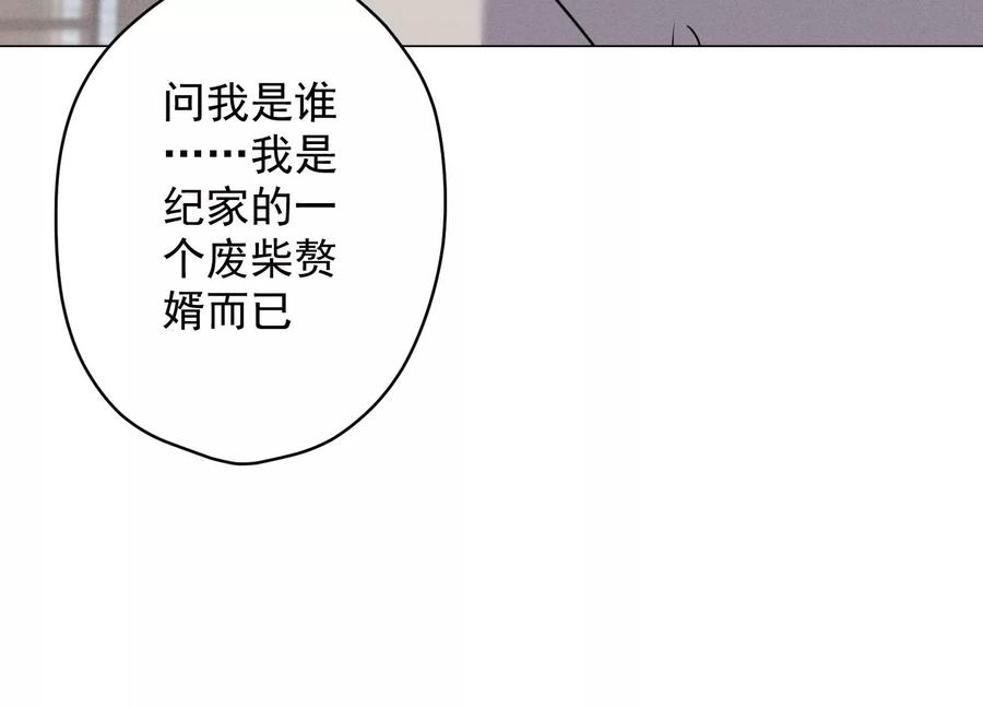 最豪赘婿 龙王殿韩漫全集-第174话 男妒女爱无删减无遮挡章节图片 