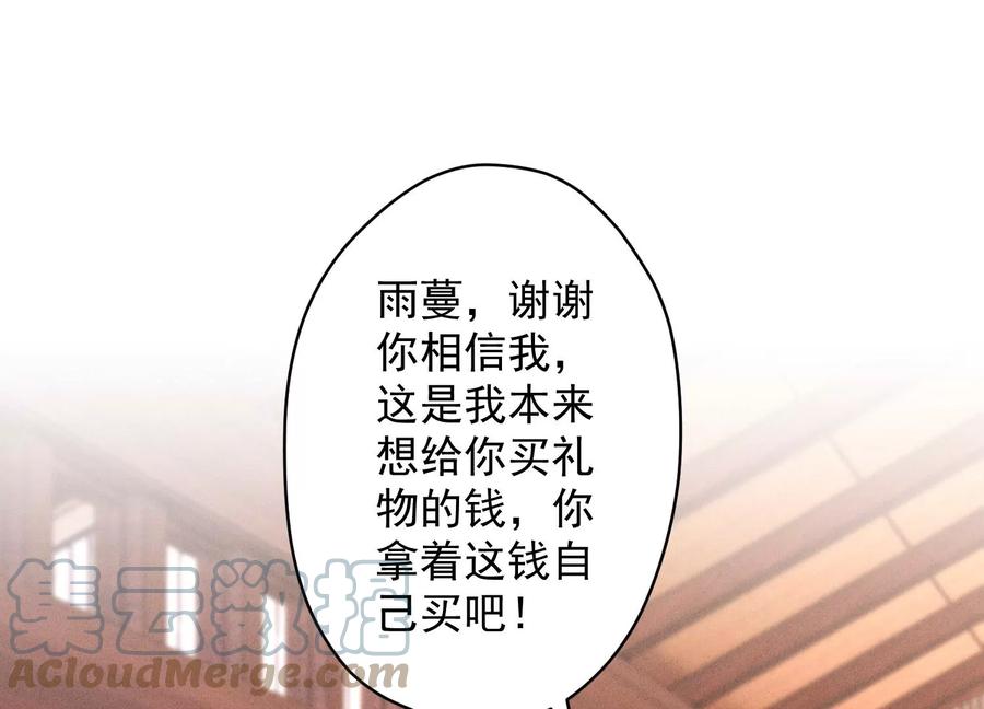 最豪赘婿 龙王殿韩漫全集-第175话 棒打鸳鸯无删减无遮挡章节图片 