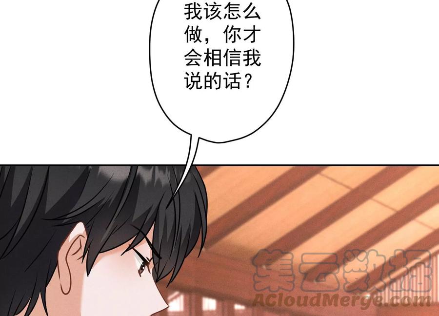 最豪赘婿 龙王殿韩漫全集-第175话 棒打鸳鸯无删减无遮挡章节图片 