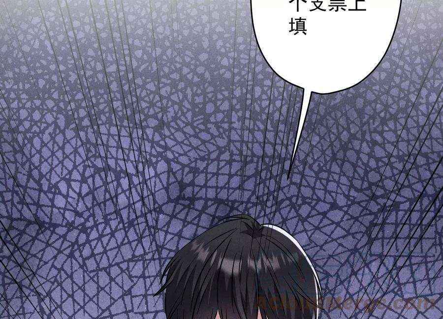 最豪赘婿 龙王殿韩漫全集-第175话 棒打鸳鸯无删减无遮挡章节图片 