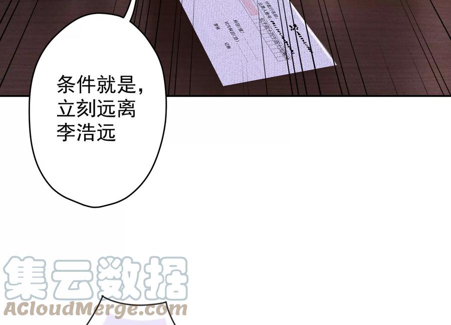 最豪赘婿 龙王殿韩漫全集-第175话 棒打鸳鸯无删减无遮挡章节图片 