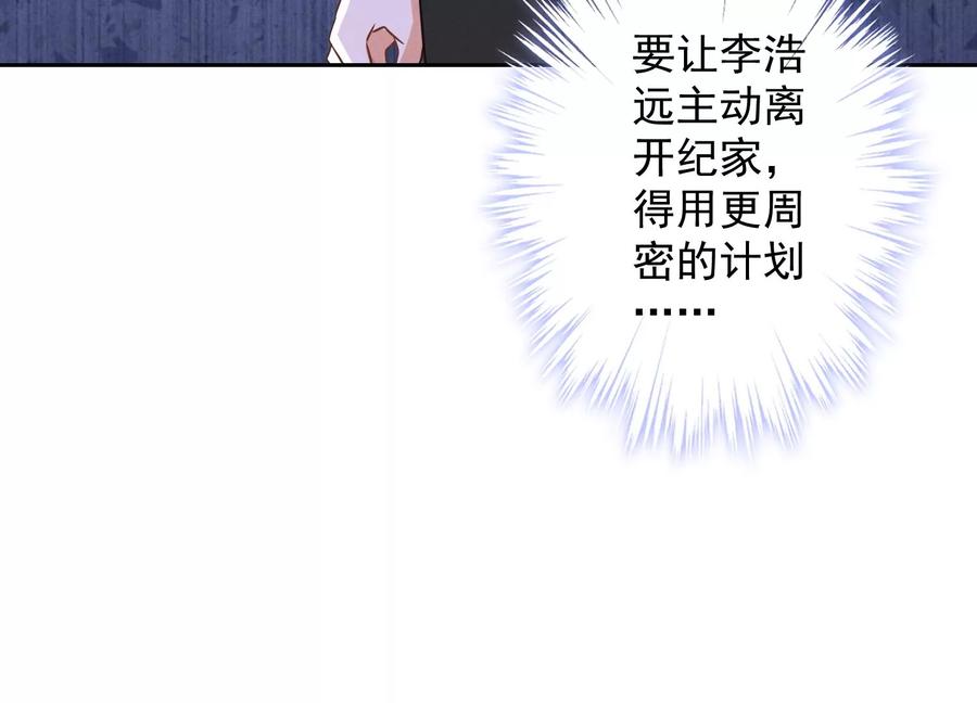 最豪赘婿 龙王殿韩漫全集-第175话 棒打鸳鸯无删减无遮挡章节图片 