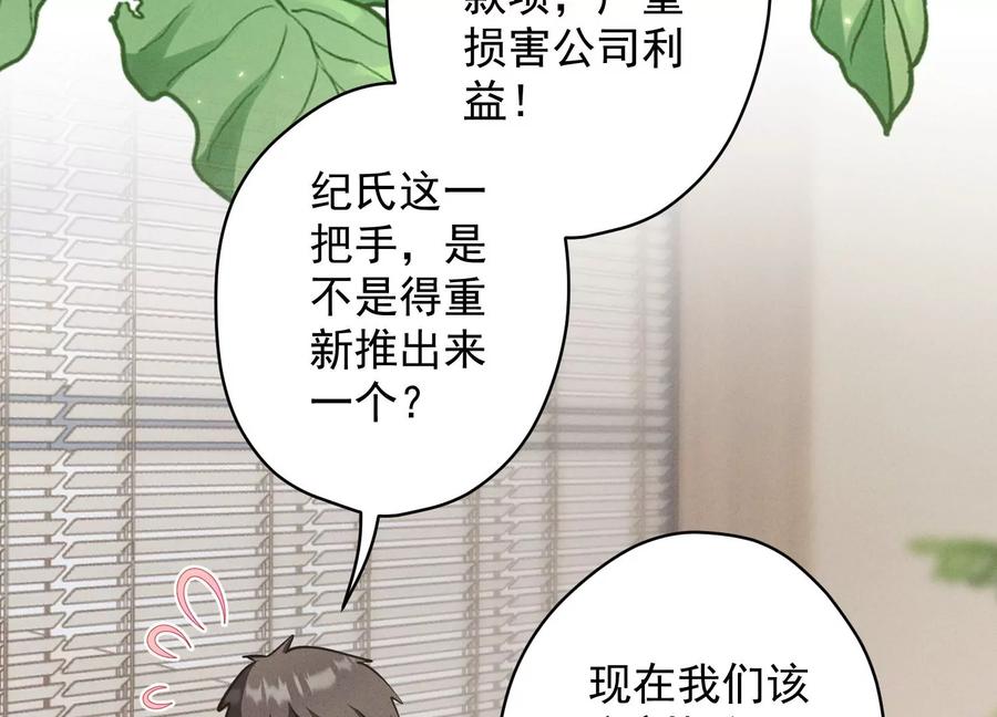 最豪赘婿 龙王殿韩漫全集-第177话 美人陷阱无删减无遮挡章节图片 