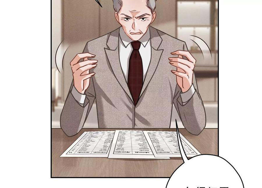 最豪赘婿 龙王殿韩漫全集-第177话 美人陷阱无删减无遮挡章节图片 
