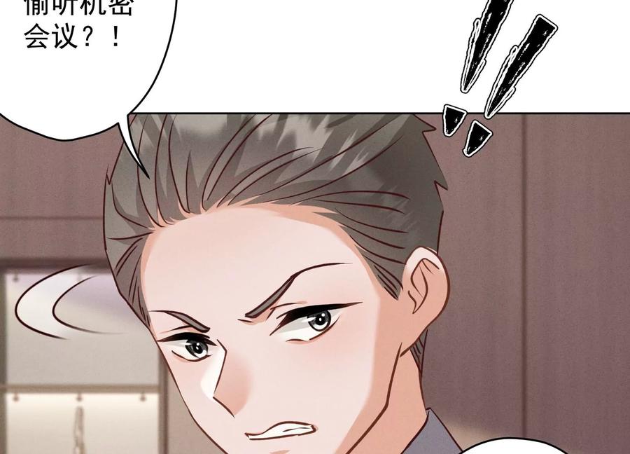 最豪赘婿 龙王殿韩漫全集-第177话 美人陷阱无删减无遮挡章节图片 