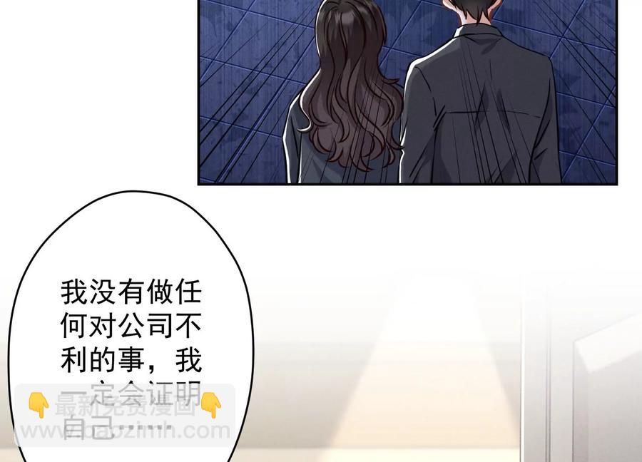 最豪赘婿 龙王殿韩漫全集-第177话 美人陷阱无删减无遮挡章节图片 