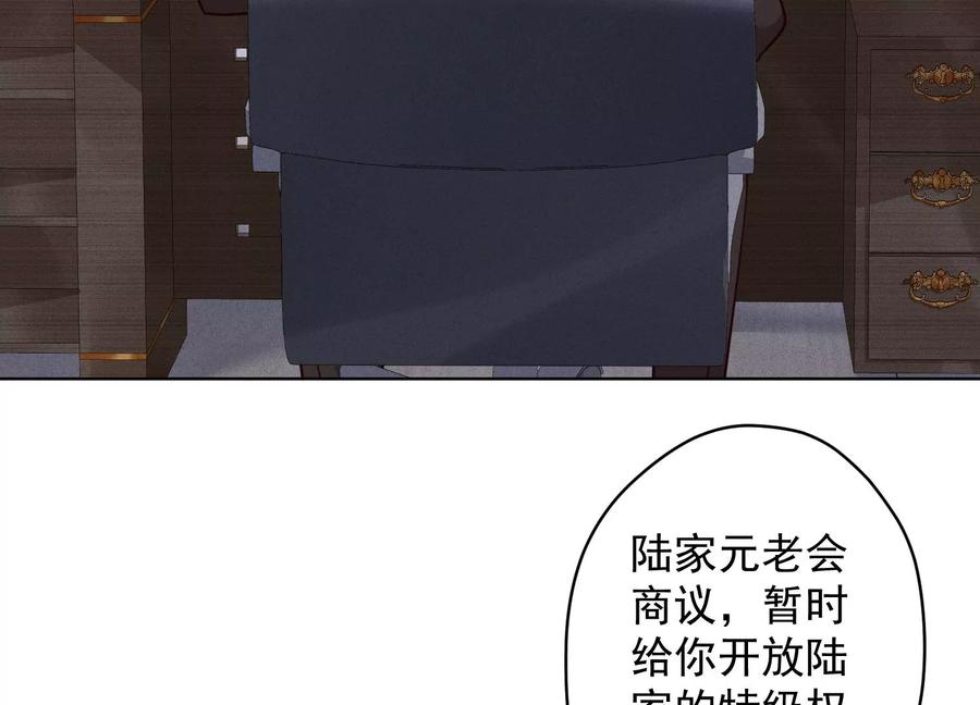 最豪赘婿 龙王殿韩漫全集-第177话 美人陷阱无删减无遮挡章节图片 