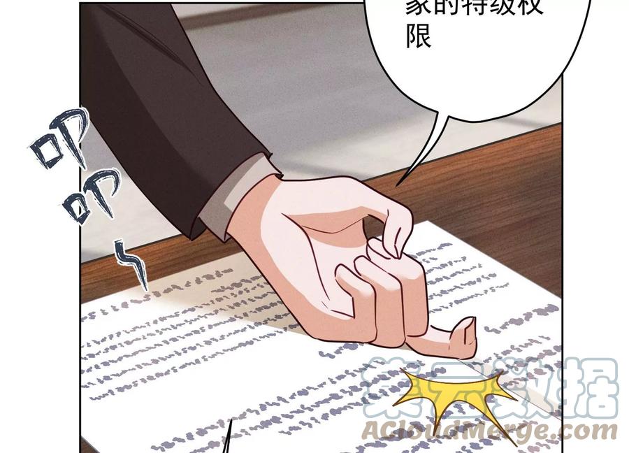最豪赘婿 龙王殿韩漫全集-第177话 美人陷阱无删减无遮挡章节图片 
