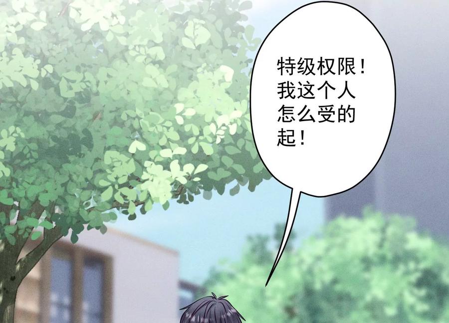 最豪赘婿 龙王殿韩漫全集-第177话 美人陷阱无删减无遮挡章节图片 