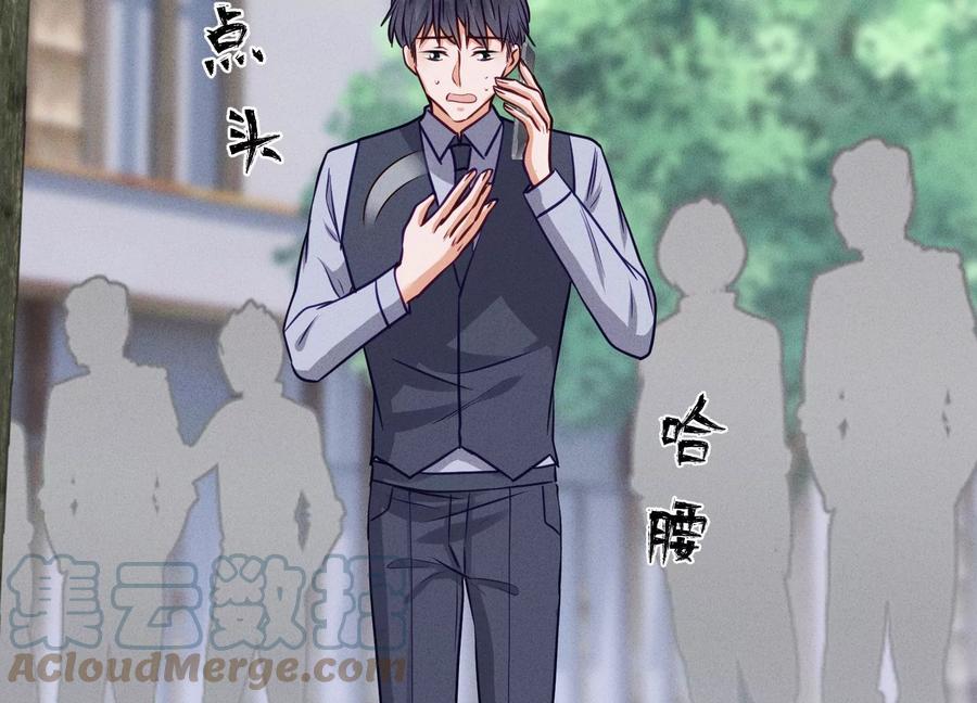 最豪赘婿 龙王殿韩漫全集-第177话 美人陷阱无删减无遮挡章节图片 