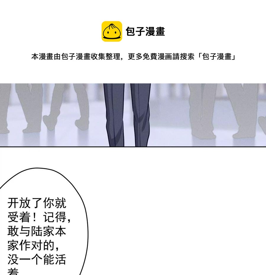 最豪赘婿 龙王殿韩漫全集-第177话 美人陷阱无删减无遮挡章节图片 