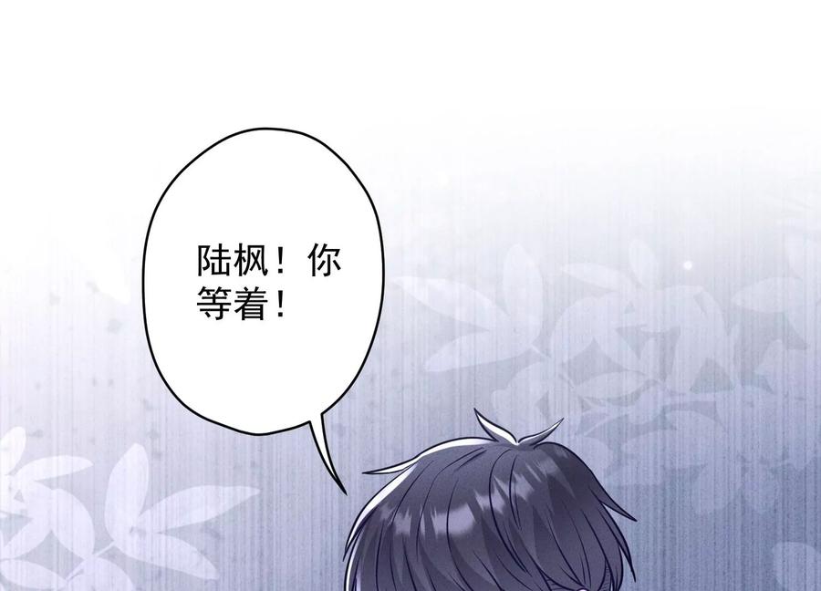 最豪赘婿 龙王殿韩漫全集-第177话 美人陷阱无删减无遮挡章节图片 