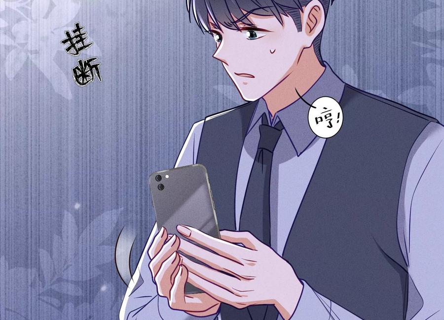 最豪赘婿 龙王殿韩漫全集-第177话 美人陷阱无删减无遮挡章节图片 