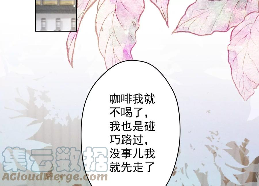 最豪赘婿 龙王殿韩漫全集-第177话 美人陷阱无删减无遮挡章节图片 