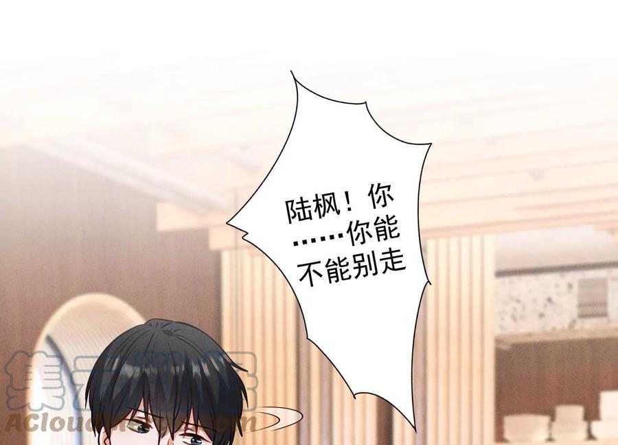 最豪赘婿 龙王殿韩漫全集-第177话 美人陷阱无删减无遮挡章节图片 