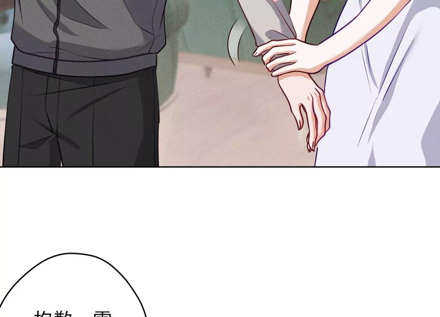 最豪赘婿 龙王殿韩漫全集-第177话 美人陷阱无删减无遮挡章节图片 