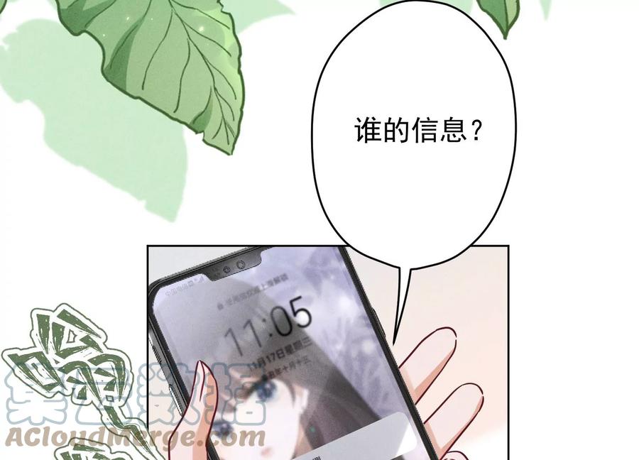 最豪赘婿 龙王殿韩漫全集-第177话 美人陷阱无删减无遮挡章节图片 